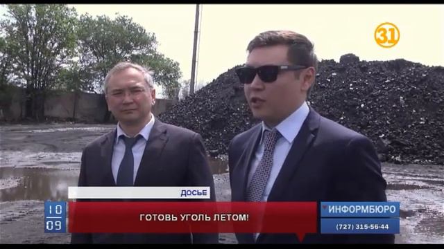 Власти Караганды призывают население уже сейчас закупать уголь на зиму смотреть онлайн