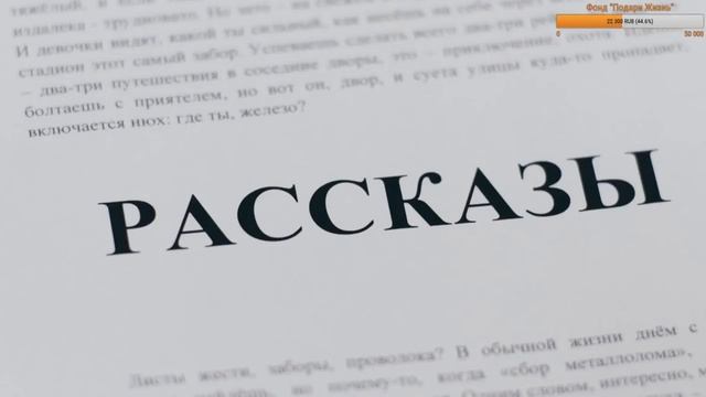 Авторские Рассказы и Очерки (4.11.2017) смотреть онлайн