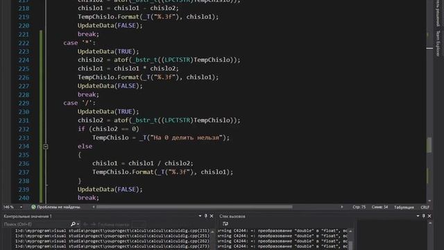 Программирование на C++ / MFC . Калькулятор - часть 2. смотреть онлайн