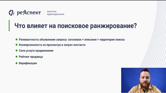 Реклама на Авито для бизнеса смотреть онлайн