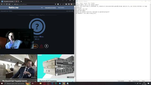 Притворился ботом в чате nekto.me смотреть онлайн