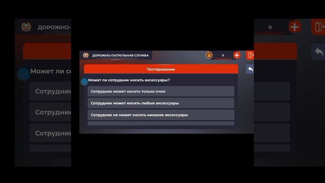 ОТВЕТЫ НА ВОПРОСЫ ОТДЕЛ КАДРОВ + ТЕСТИРОВАНИЕ // ГИБДД и УМВД // БЛЭК РАША // BLACK RUSSIA смотреть онлайн