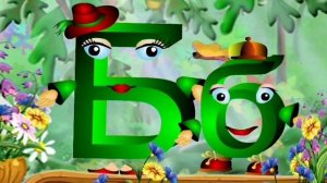 Азбука-малышка Буква Б (Уроки Тëтушки Совы) (0-7 лет для детей)!