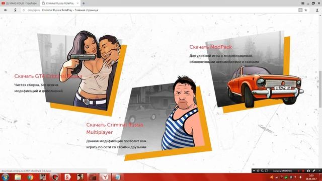 Как скачать GTA Criminal Russia Multiplayer смотреть онлайн