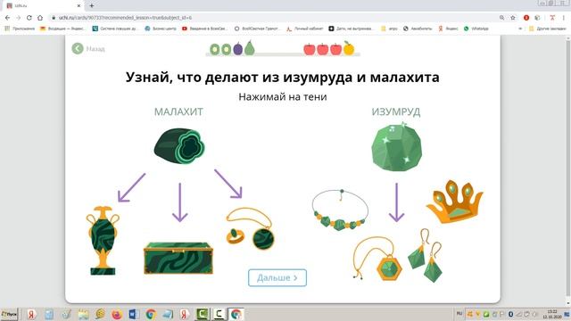 4 класс. Горы России. Равнины и горы России. Природа География. Окружающий мир. Ридель Алиса. смотреть онлайн