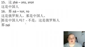 5000 китайских слов. Слова 1-20