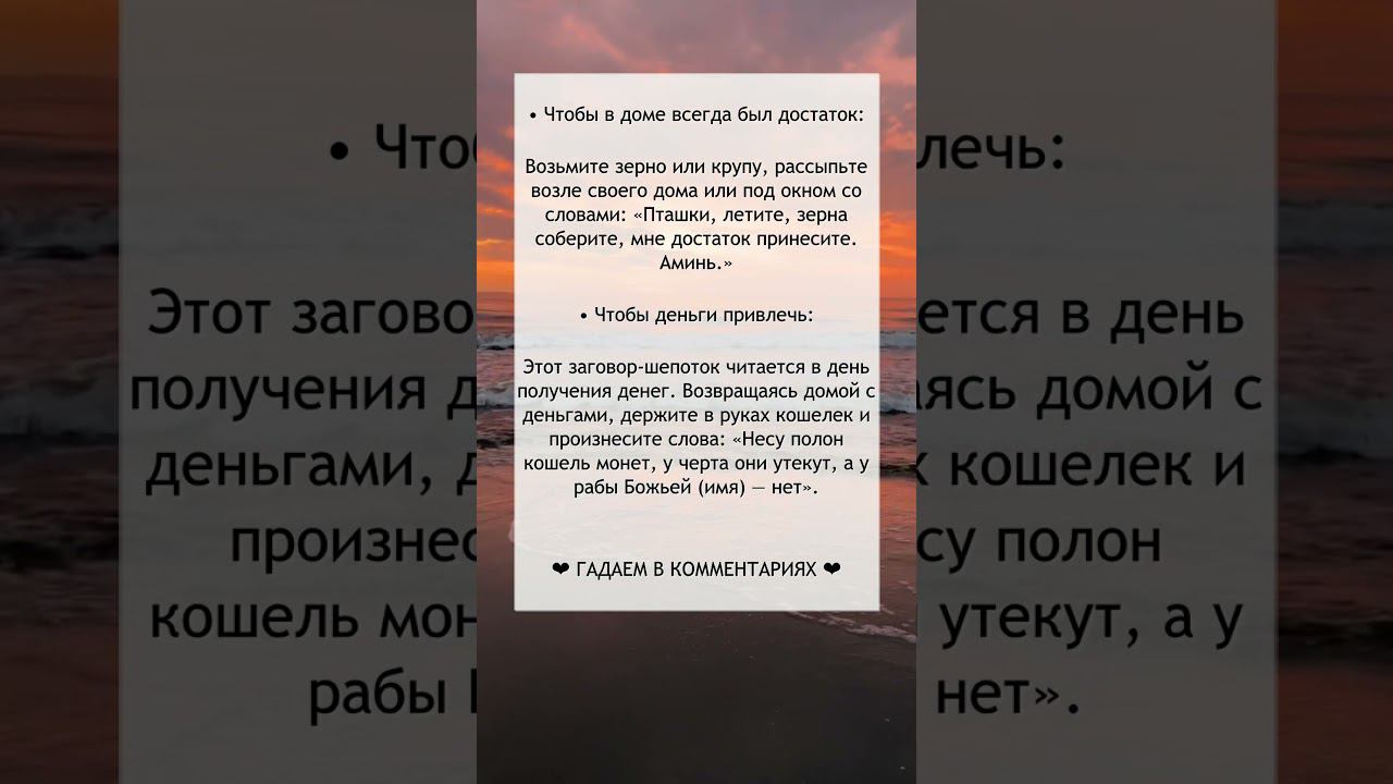 Сильные Заговоры №5 смотреть онлайн