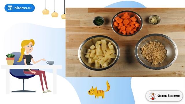 Сборник рецептов