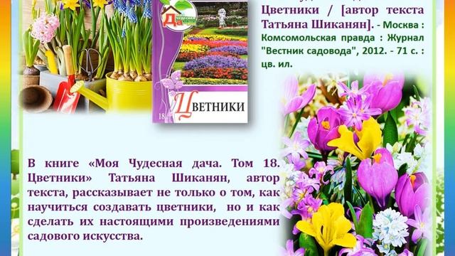 Дачный калейдоскоп смотреть онлайн