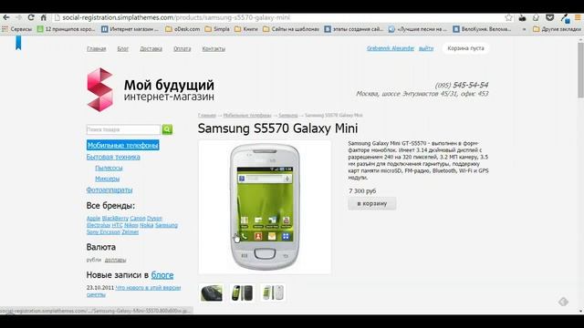 Авторизация через соцсети смотреть онлайн