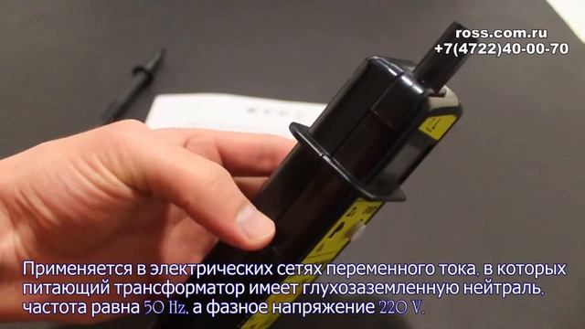 Прибор для измерения сопротивления цепи фаза-ноль ЕР180М смотреть онлайн