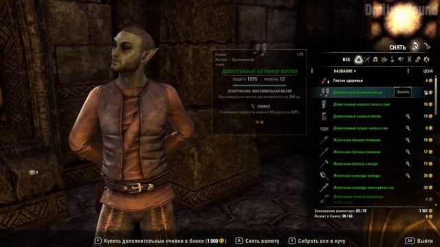 ГДЕ ХРАНИТЬ ПРЕДМЕТЫ. The Elder Scrolls Online смотреть онлайн