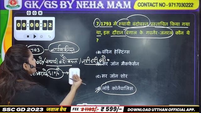 DELHI POLICE | SSC GD | GK GS HISTORY - GEOGRAPHY MARATHON CLASS BY NEHA MAM | UP POLICE CONSTABLE смотреть онлайн