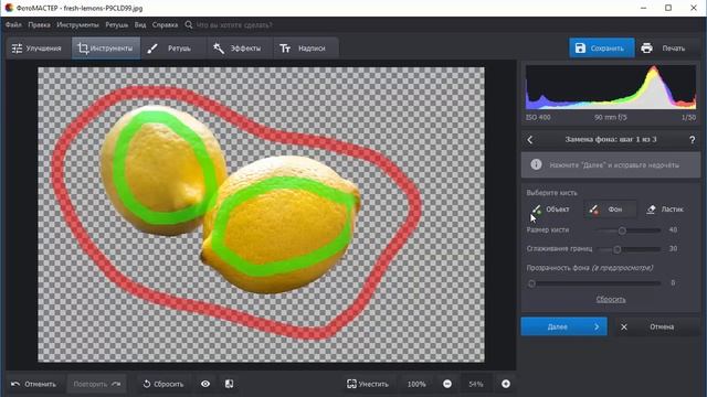 Как убрать задний фон с картинки — за 3 минуты! смотреть онлайн