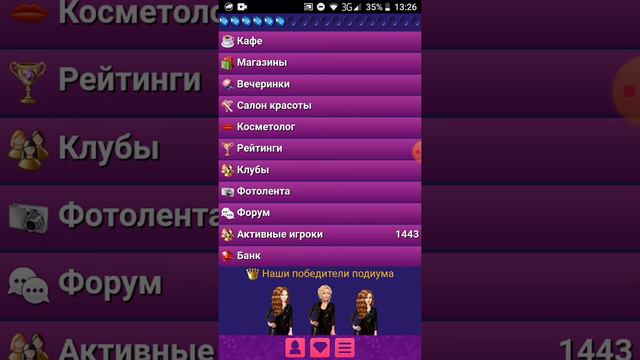 Что находится в городе в игре Модница смотреть онлайн