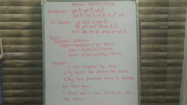 Present Perfect Tense | SPEAK ENGLISH FLUENTLY | EDUCARE BY AKASH SHARMA смотреть онлайн