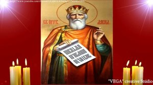 Очистка молитвой от скверны людской, клеветы, злобы, несчастья, лукавого посмеяния