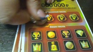 4 из 20. МОМЕНТАЛЬНЫЕ ЛОТЕРЕИ.