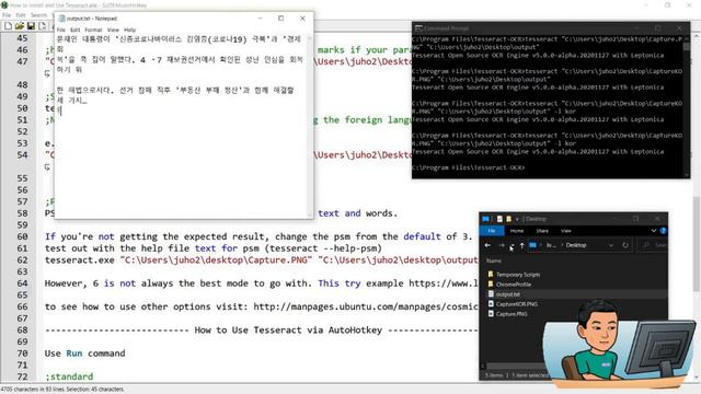 [Juho's AutoHotkey Tutorial #10 Run & Command Prompt] Part 5 - Optical Char Recognition (Tesseract) смотреть онлайн