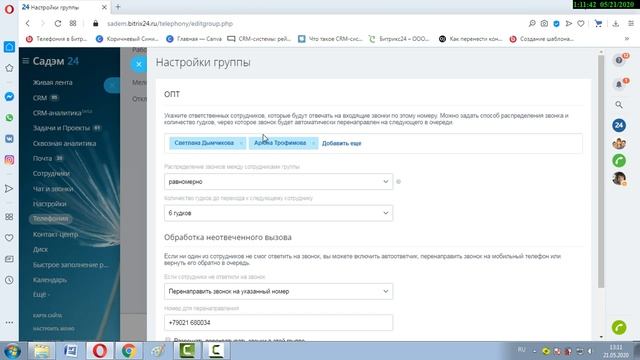 Настройка телефонии, подключение голосового меню смотреть онлайн