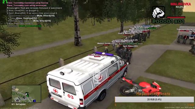 Malinovka Rp | Работа медиком смотреть онлайн