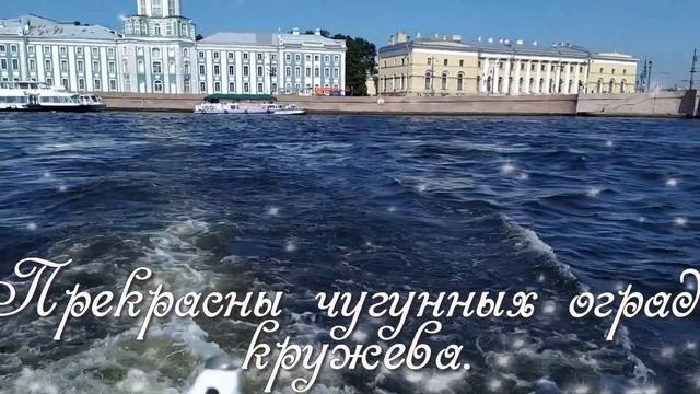 ?Морская прогулка по Неве...?Нигде не найдешь ты такой красоты!.. ?Красивая музыкальная открытка? смотреть онлайн