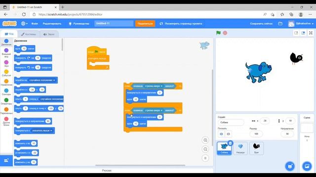 Мастер-класс « Создание игры с использованием переменных в Scratch» смотреть онлайн