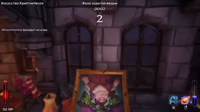 Интересно! Что это такое? Witch It. смотреть онлайн