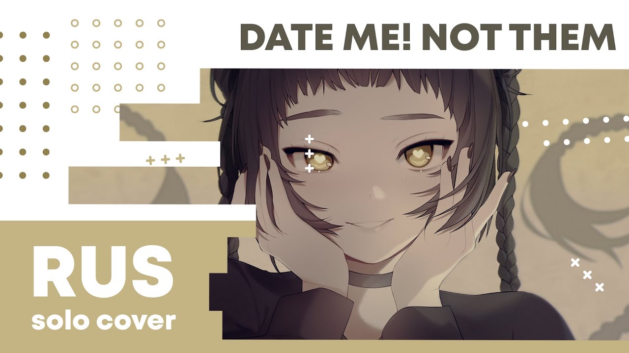【Cat】Takayan – Date me! Not them (на русском) смотреть онлайн