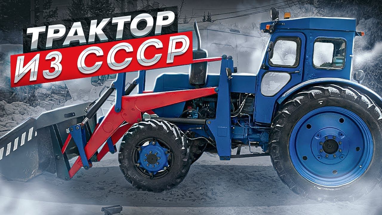 С НИМ Я БУДУ РАБОТАТЬ / СНОВА ДОРАБОТКИ трактора Т40 смотреть онлайн