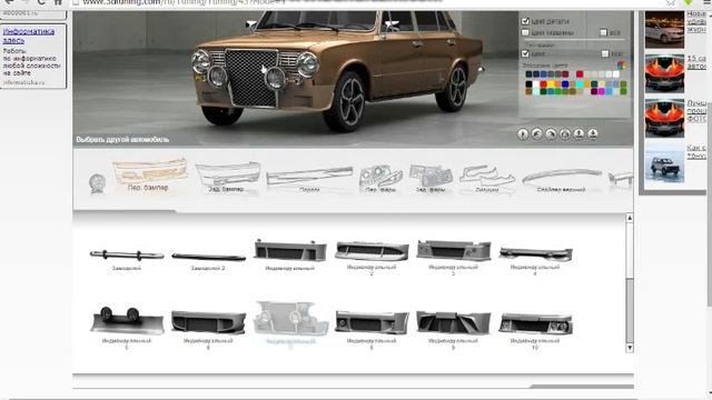 Обзор сайта "3d тюнинг" Тюнинг авто смотреть онлайн