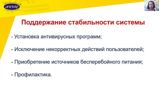 поддержание стабильности программы 1С | Микос Программы 1С смотреть онлайн