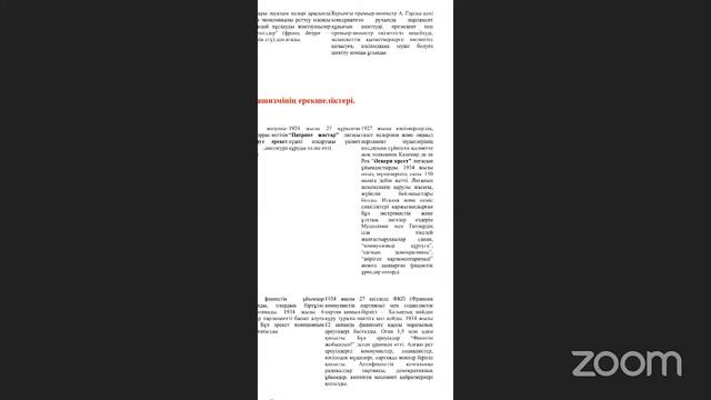 Zoom Meeting ErkinStudy смотреть онлайн