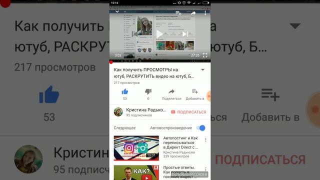 Как написать комментарии ютуб с телефона смотреть онлайн