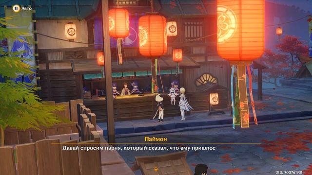 Genshin Impact ● Ивент: Краски фиалкового сада. Праздн. дела III. Руководство покупателя статуэтки. смотреть онлайн