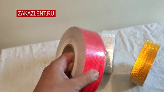 Самоклеющаяся СВЕТООТРАЖАЮЩАЯ лента смотреть онлайн