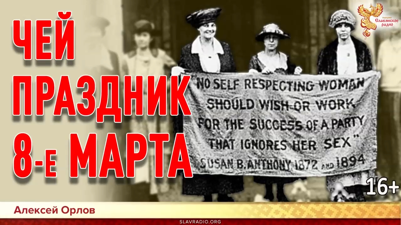 Чей праздник 8 Марта смотреть онлайн