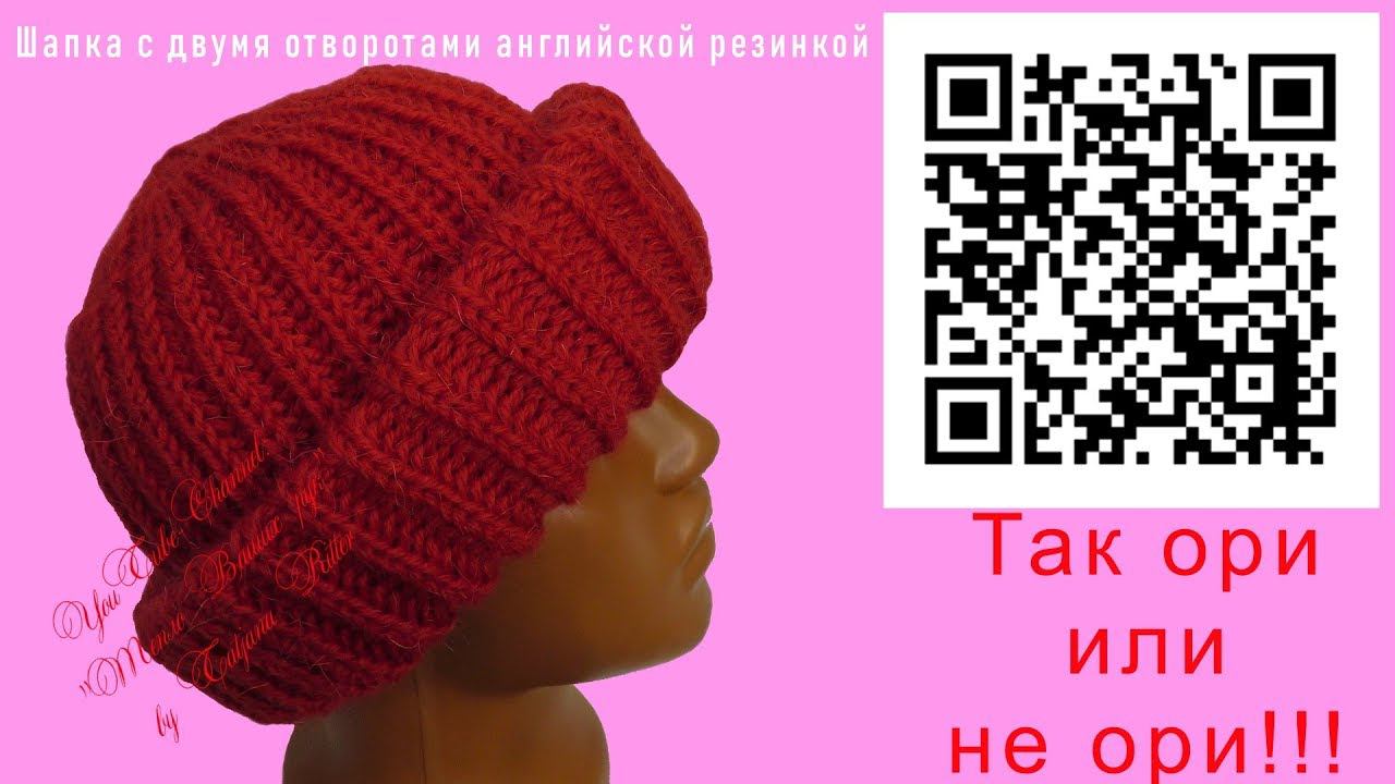 #270. Шапка английской резинкой без швов. смотреть онлайн