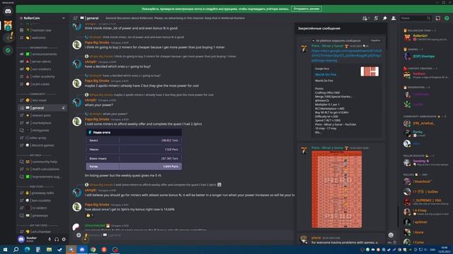 Как пользоваться Discord в RollerCoin | Итоги РОЗЫГРЫША смотреть онлайн