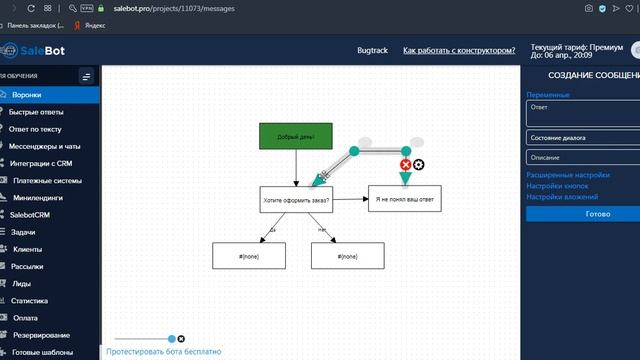 Условия перехода (стрелки) смотреть онлайн