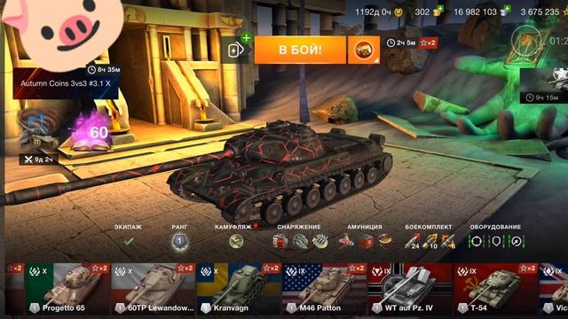 WOT Blitz продам аккаунт смотреть онлайн