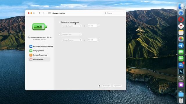 macOS Big Sur: первый взгляд смотреть онлайн
