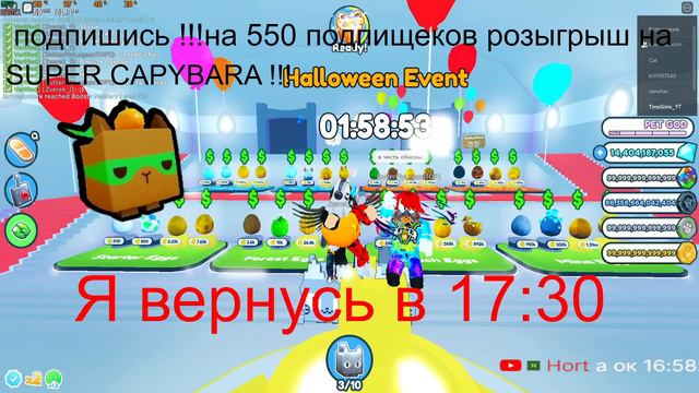 В [17:00] ВСТРЕЧАЕМ HELLOWEEN ОБНОВУ НА СТРИМЕ В ПЕТ СИМУЛЯТОР Х 😍 UPDATE PET SIMULATOR X | РОБЛОКС смотреть онлайн