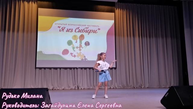 Рудько Милана - Лето, рук. Загайдулина Елена Сергеевна смотреть онлайн