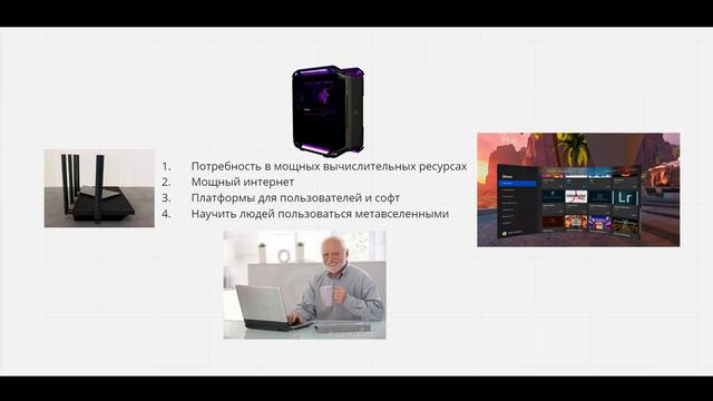 METAVERSE – всех закроют в виртуальной реальности. Какое будущее нас ждет? смотреть онлайн