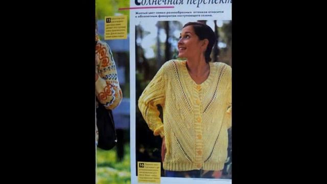 Журналы по вязанию и кулинарным рецептам. Журнал Сандра апрель 1995 год. смотреть онлайн