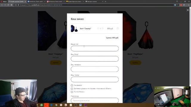 Обзор сайта zontikoff.com - независимая экспертиза смотреть онлайн