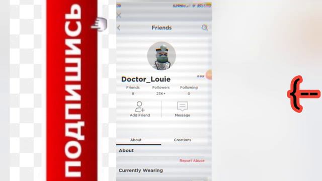 Разоблачения Доктора Луи!!!ШОК!! Добавил в друзья!!! смотреть онлайн