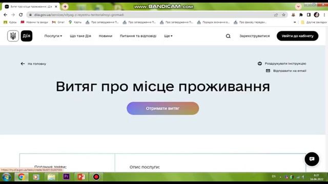 Як отримати довідку про місце реєстрації (Додаток 13) у військовий час? смотреть онлайн