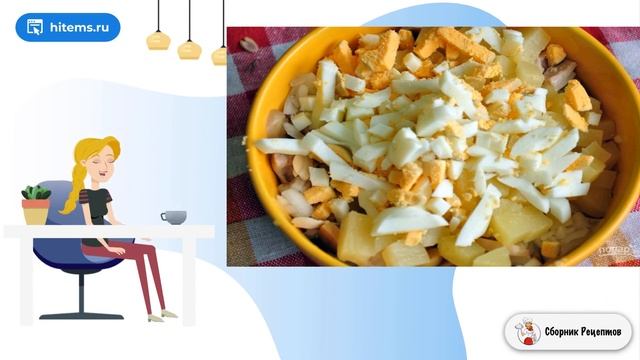 Салат с курицей шампиньонами и ананасом. Домашние рецепты смотреть онлайн